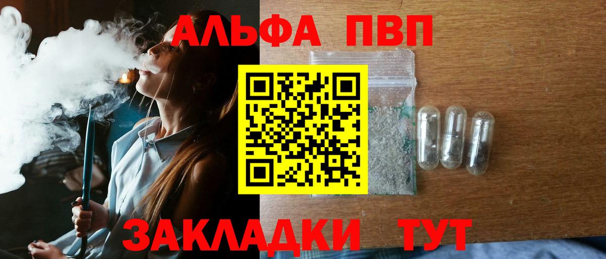 A-PVP VHQ Кандалакша