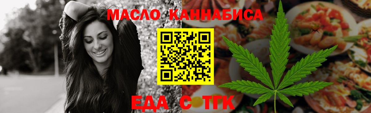 Cannafood марихуана  Вход с VPN  Кандалакша 