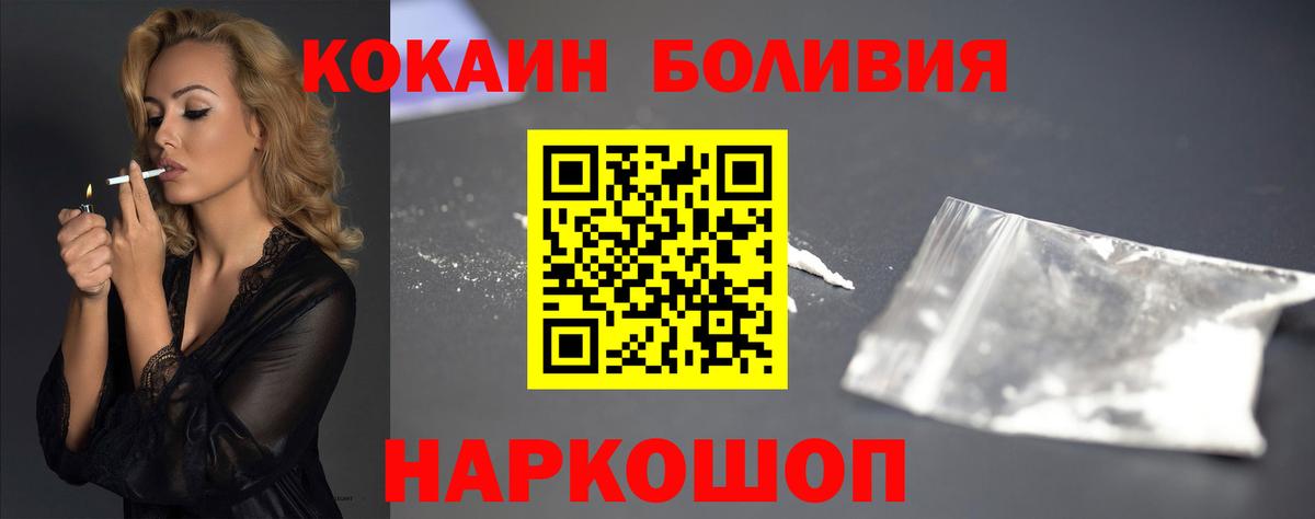 КОКАИН  Кокаин Колумбийский  Вход с VPN  Кандалакша 