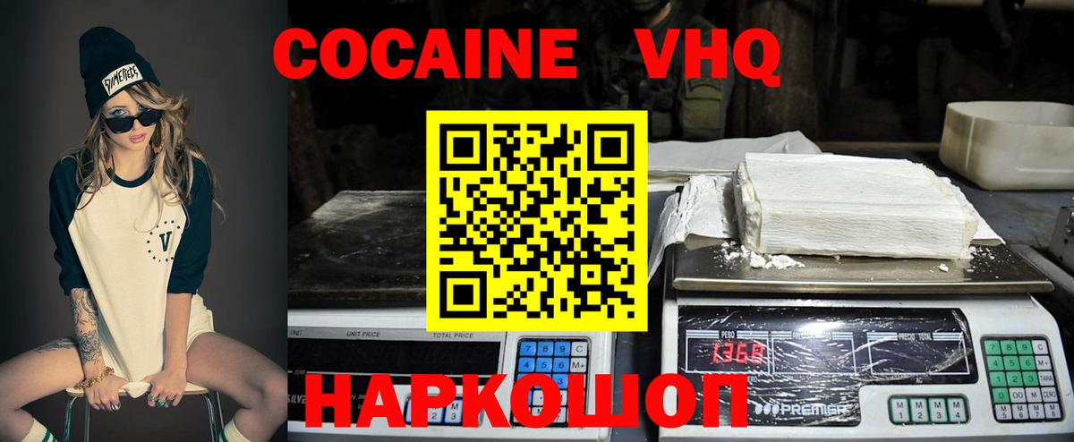 Cocaine Эквадор Кандалакша