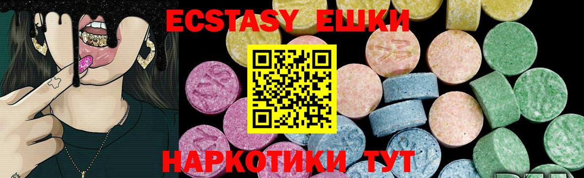Кандалакша  Ecstasy mix  маркетплейс как зайти  Вход с VPN  ЭКСТАЗИ 