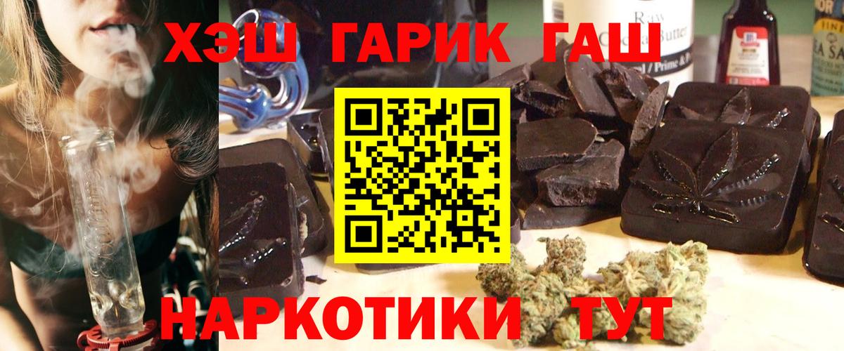 Гашиш hashish  Вход с VPN  Кандалакша  ГАШ VHQ 