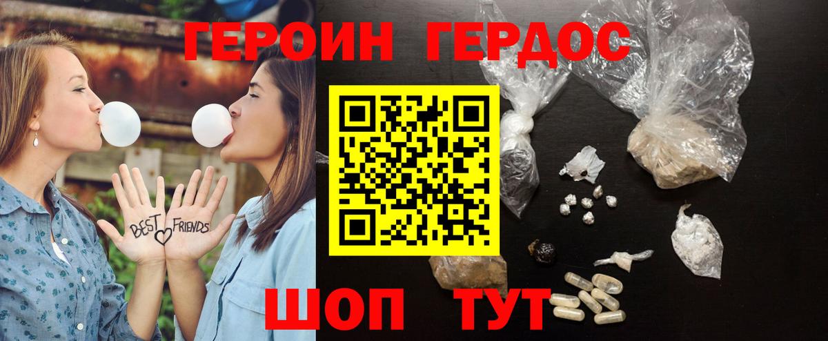ГЕРОИН Афган Кандалакша
