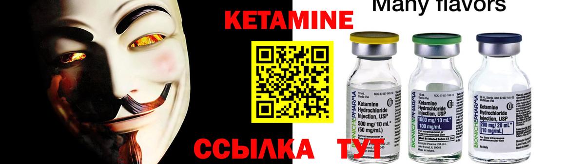 Кандалакша  Кетамин ketamine  Вход с VPN 