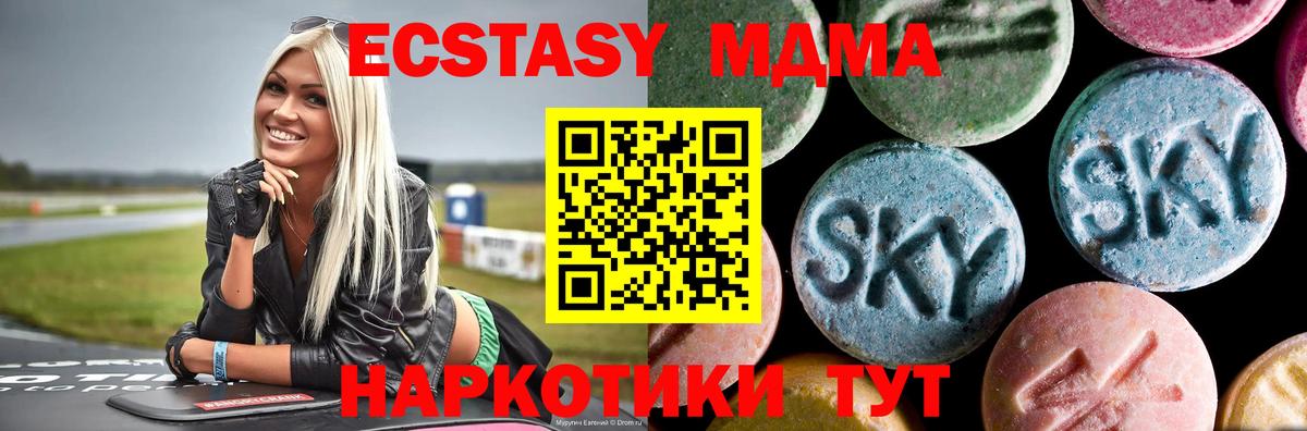 МДМА кристаллы Кандалакша