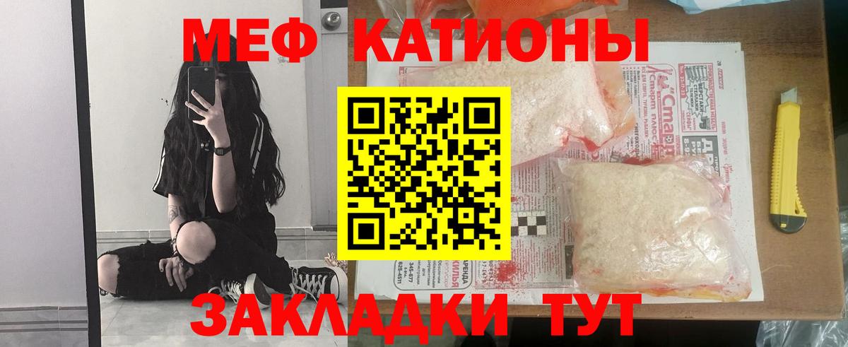 Меф мяу мяу мука Кандалакша