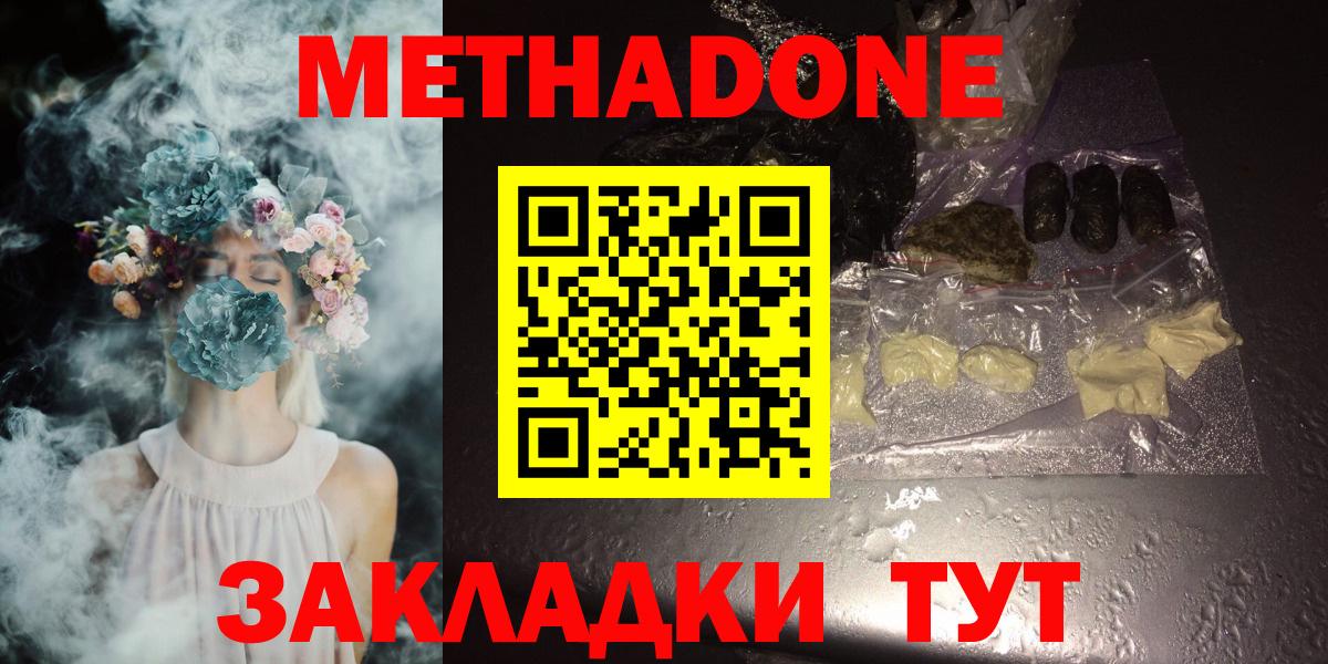 Кандалакша  Метадон мёд  Вход с VPN 
