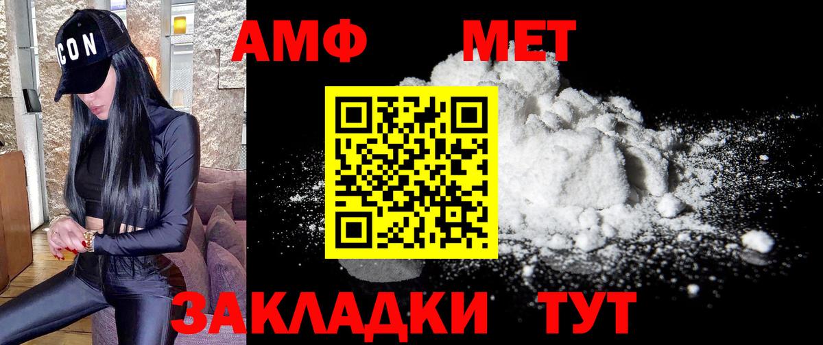 Метамфетамин витя  Вход с VPN  Кандалакша 