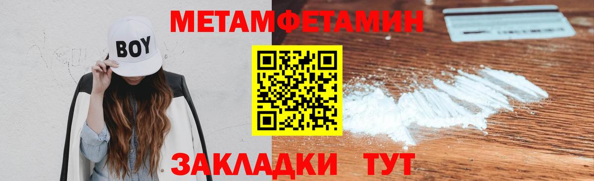 МЕТАМФЕТАМИН Methamphetamine Кандалакша