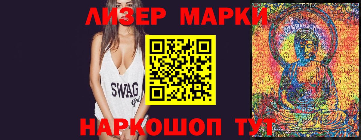 Кандалакша  Марки 25I-NBOMe  наркотики  Наркотические марки 1500мкг  Вход с VPN 