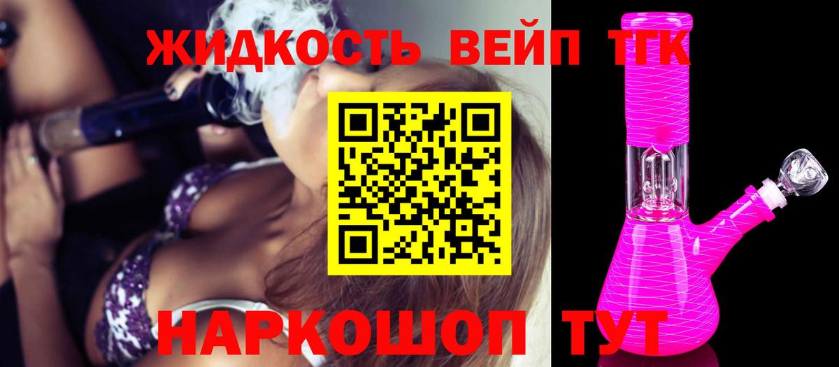 Кандалакша  ТГК Wax  Вход с VPN  Дистиллят ТГК жижа 